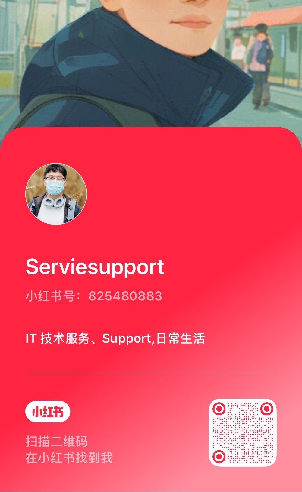 小红书